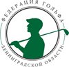 Подготовка к Чемпионату Ленинградской области по гольфу